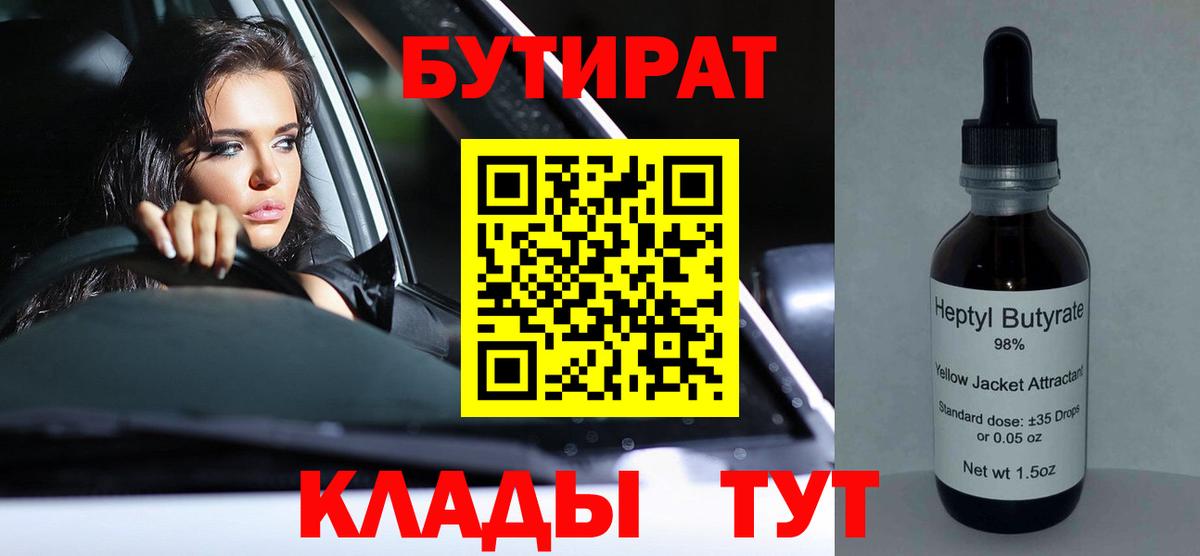 Карталы  Бутират буратино  Вход с VPN 