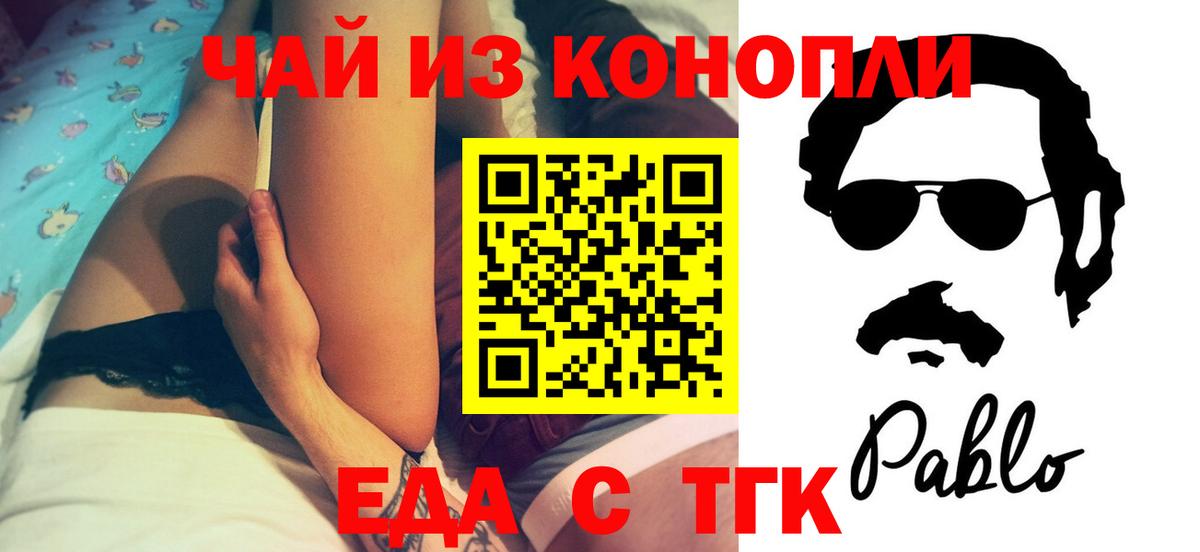 Печенье с ТГК конопля Карталы
