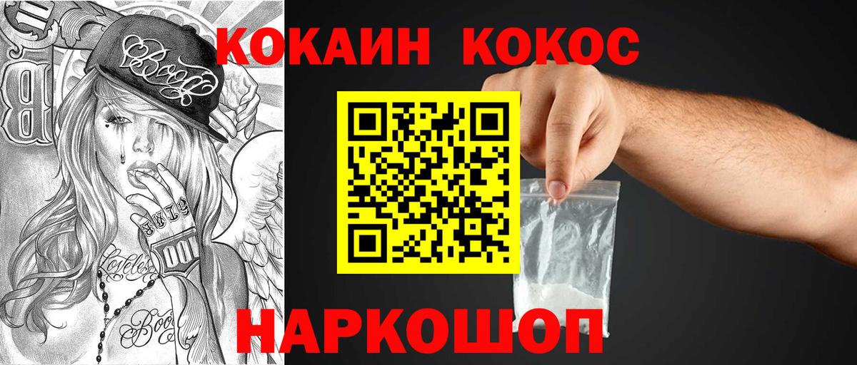 Cocaine FishScale  Вход с VPN  Карталы 