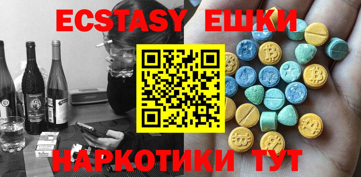 Карталы  ЭКСТАЗИ  Вход с VPN  Ecstasy louis Vuitton 