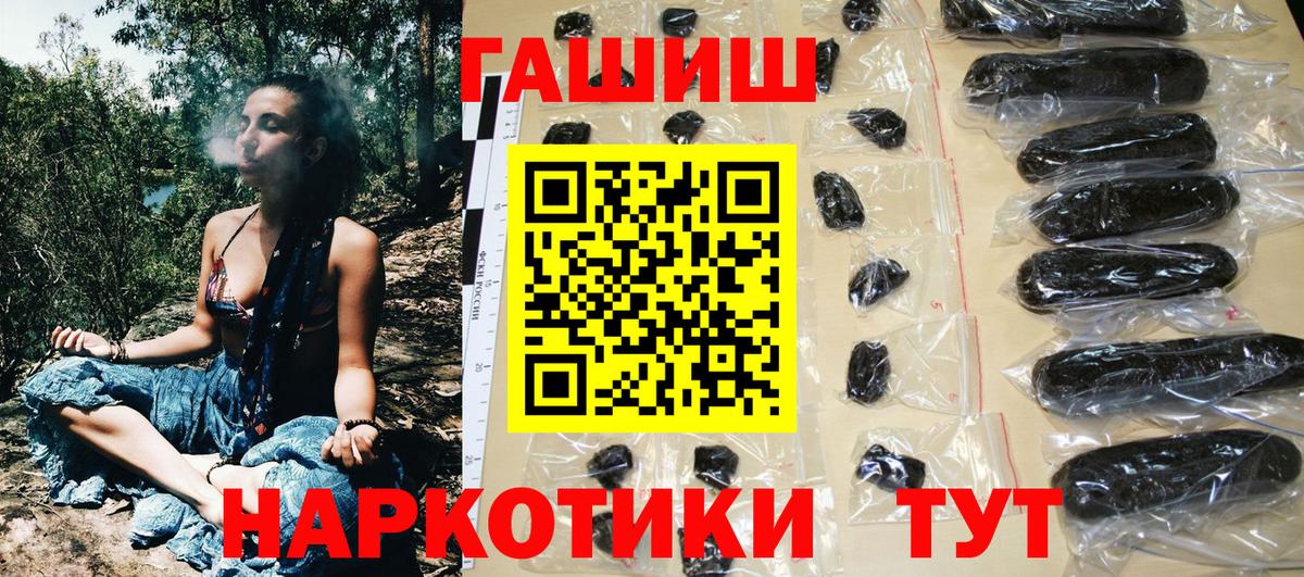 ГАШ  Гашиш убойный  Вход с VPN  Карталы  ГАШИШ VHQ 