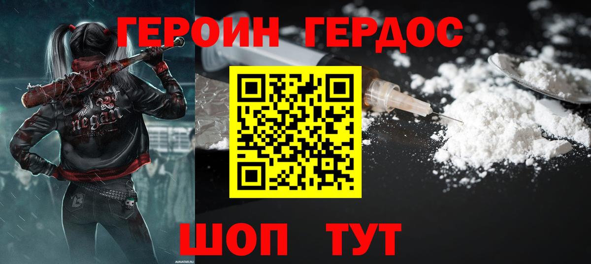 ГЕРОИН Афган Карталы