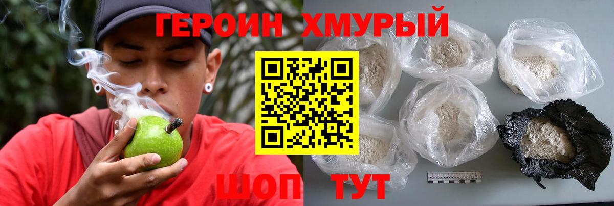 ГЕРОИН афганец  Вход с VPN  ГЕРОИН  Карталы 