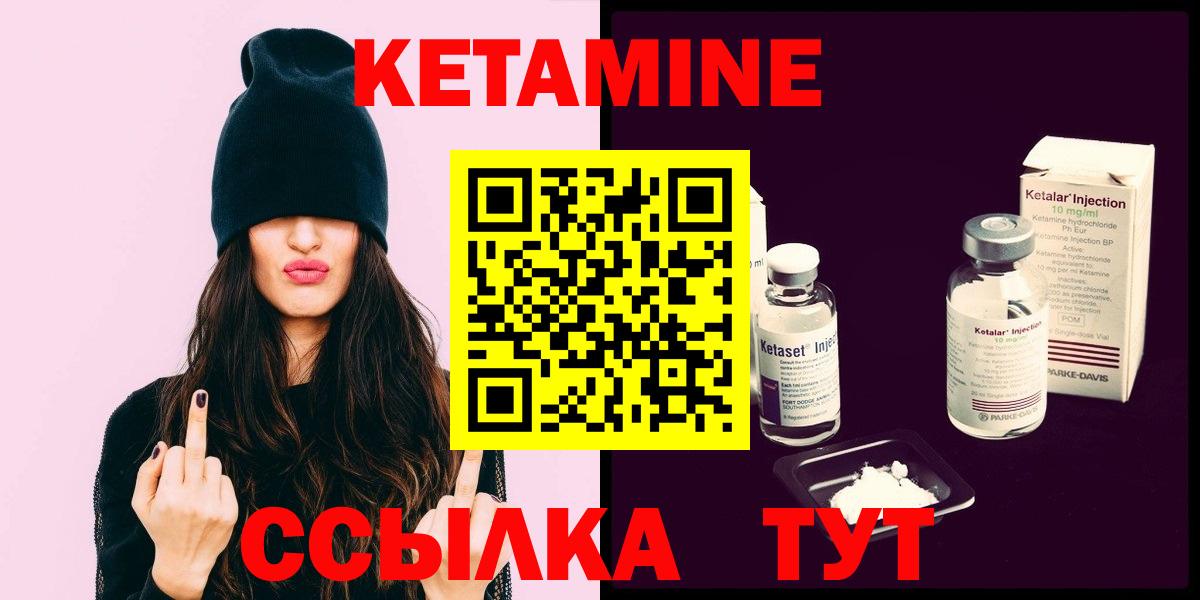 КЕТАМИН ketamine Карталы
