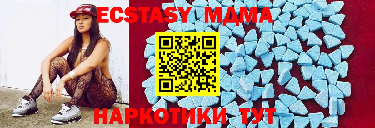 MDMA  МДМА Molly  Вход с VPN  MDMA crystal  Карталы 