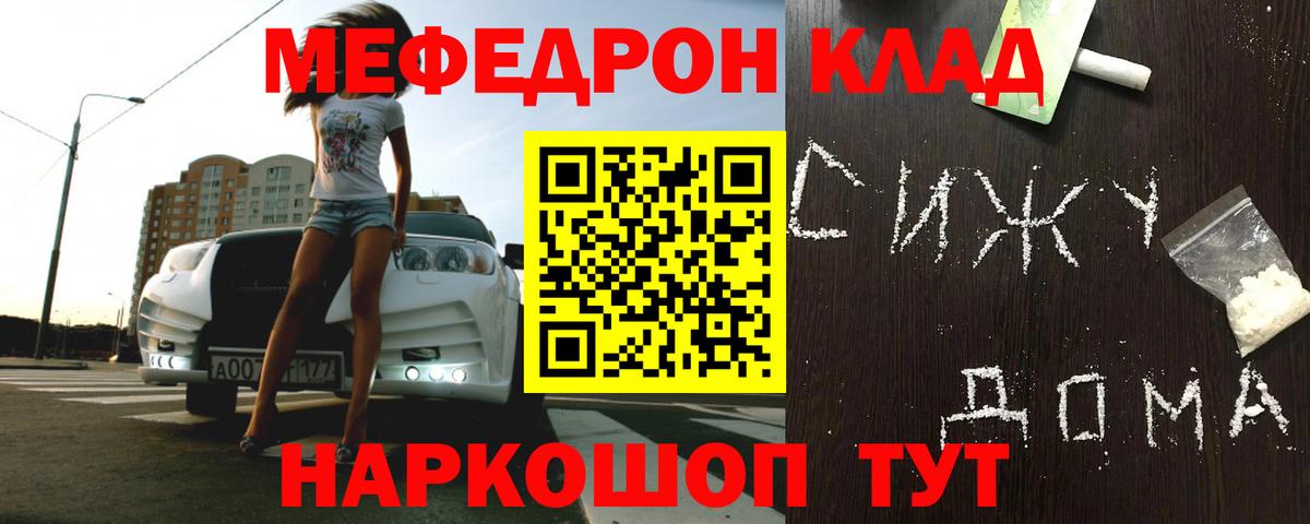 Меф мяу мяу кристаллы Карталы