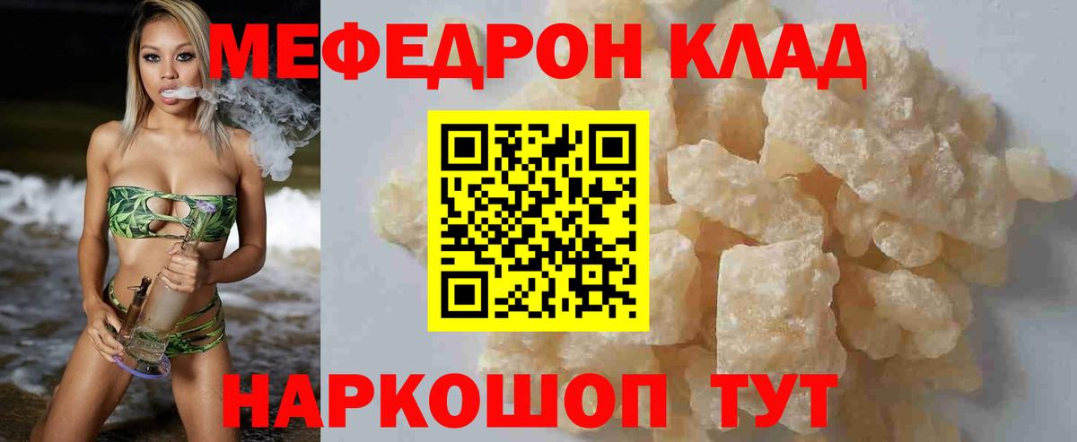 МЕФ мяу мяу  МЕФ  Карталы  Мефедрон  МЯУ-МЯУ мука  Вход с VPN 