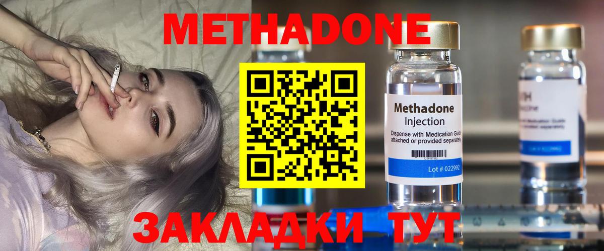 МЕТАДОН methadone  Вход с VPN  Карталы 